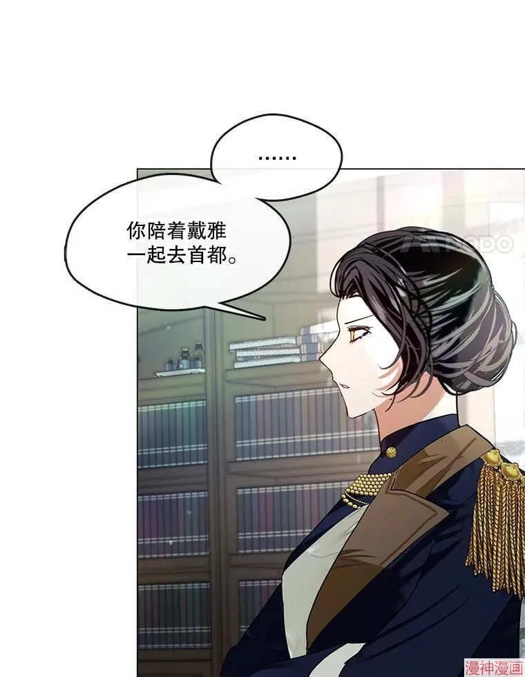 外传9 第75页