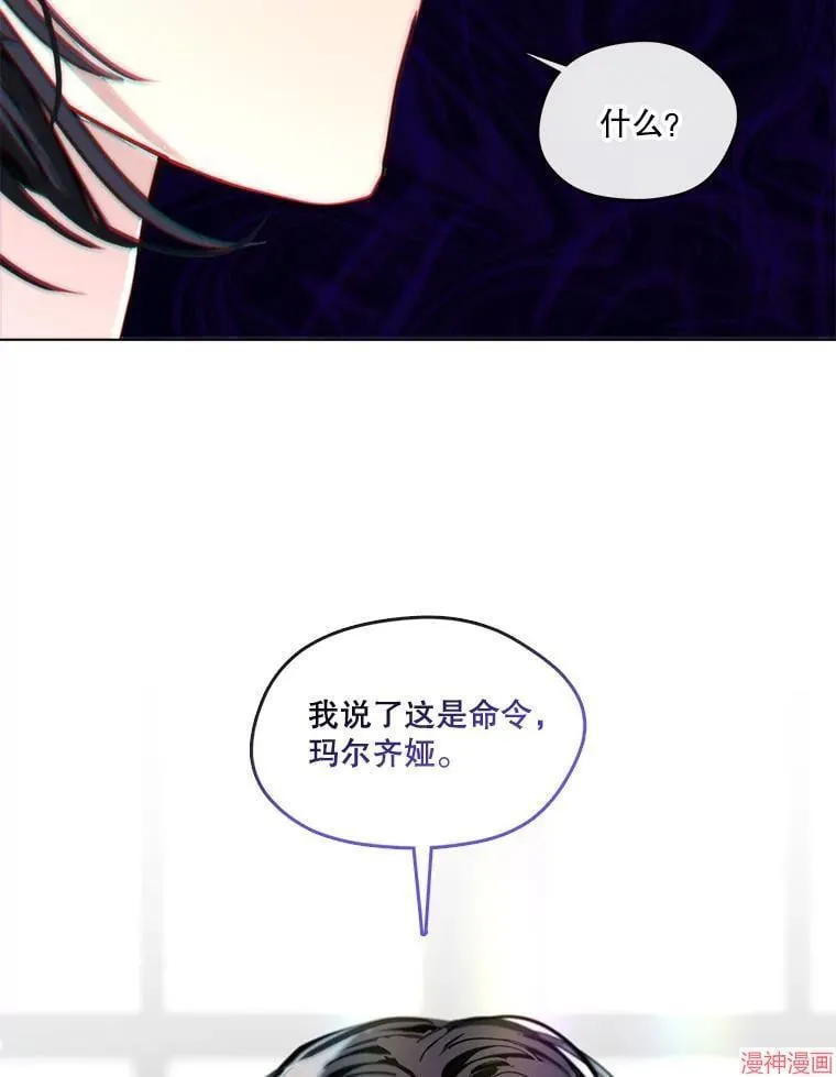 外传9 第77页