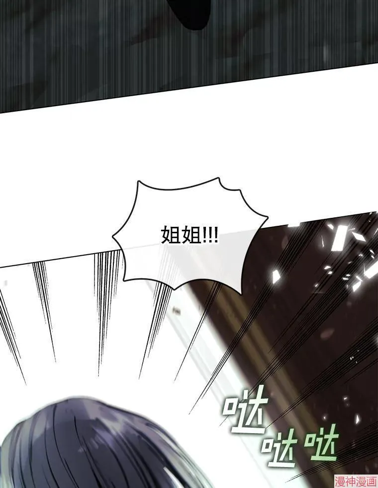 外传9 第86页