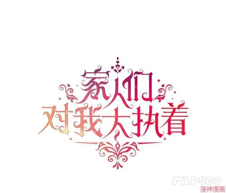 外传9 第88页