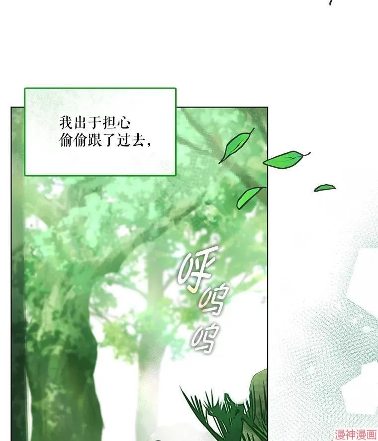 外传9 第94页
