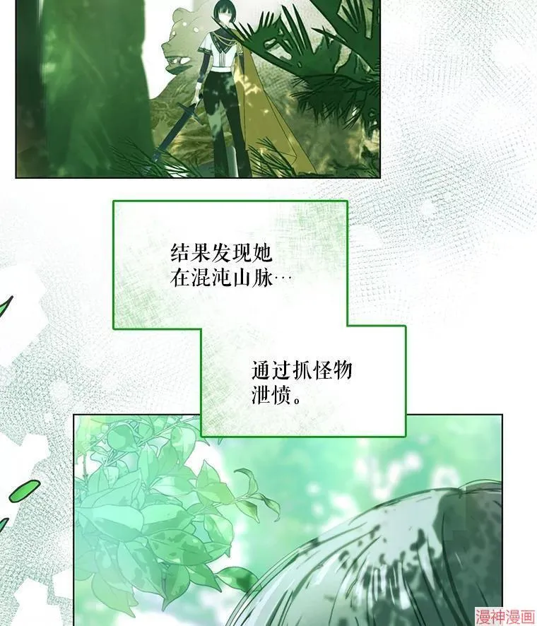 外传9 第95页