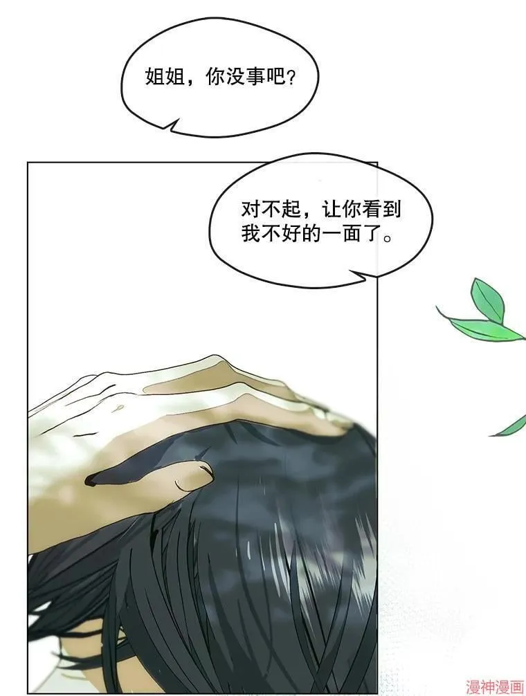 外传9 第97页