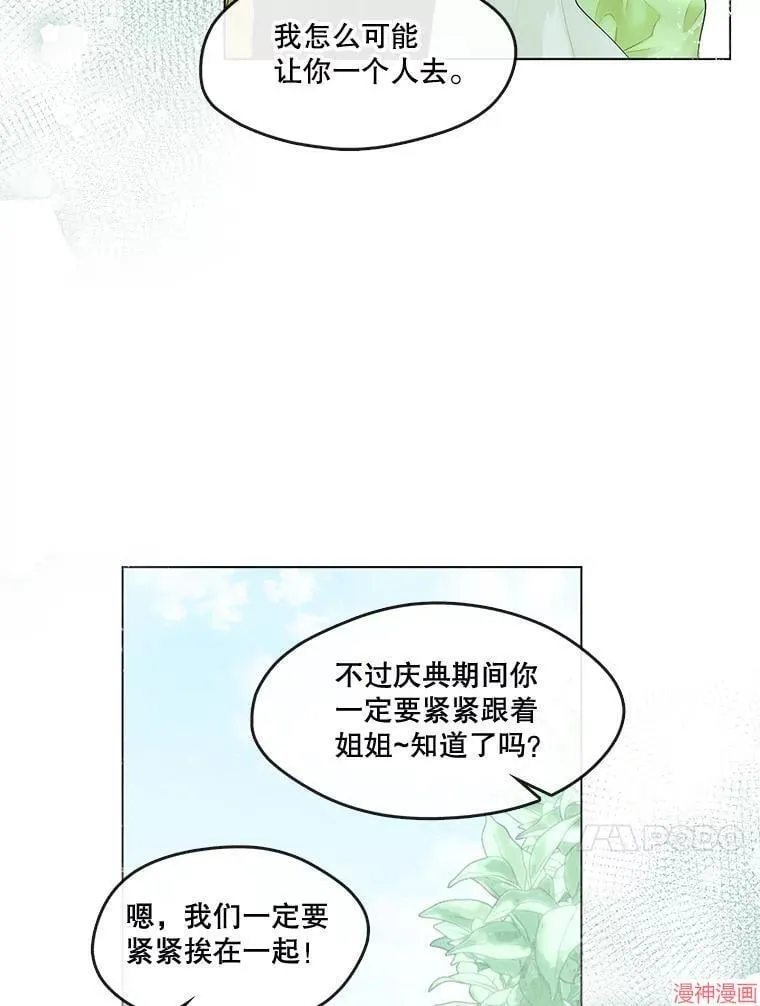 外传9 第99页