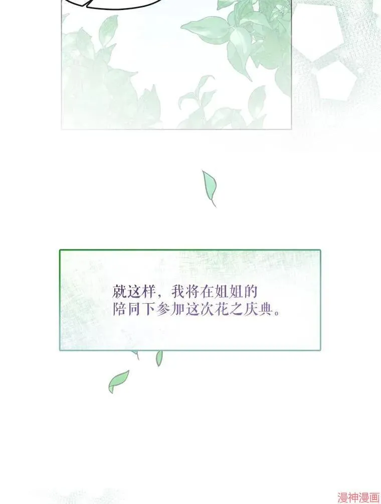 外传9 第100页