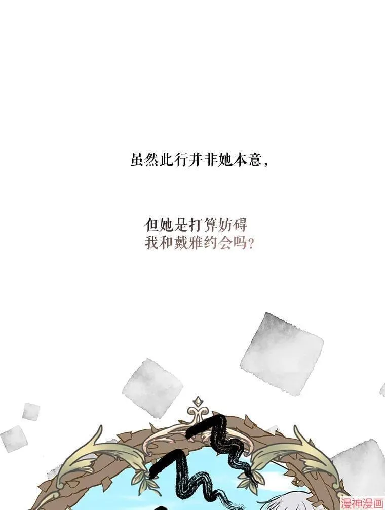 外传9 第108页