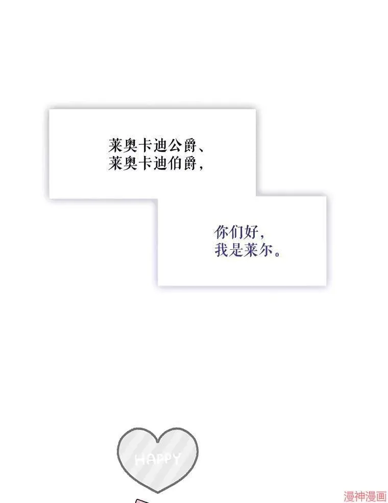 外传9 第114页