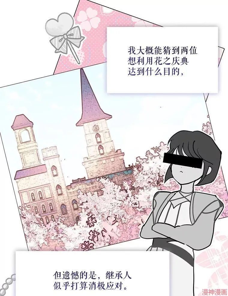 外传9 第115页