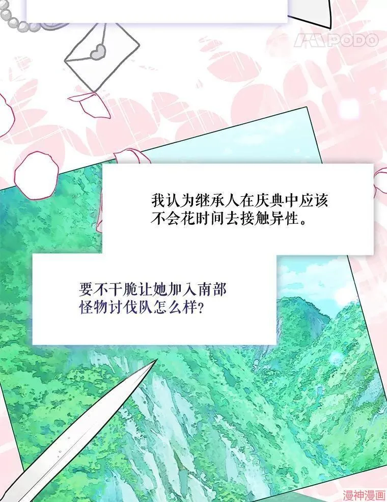 外传9 第116页