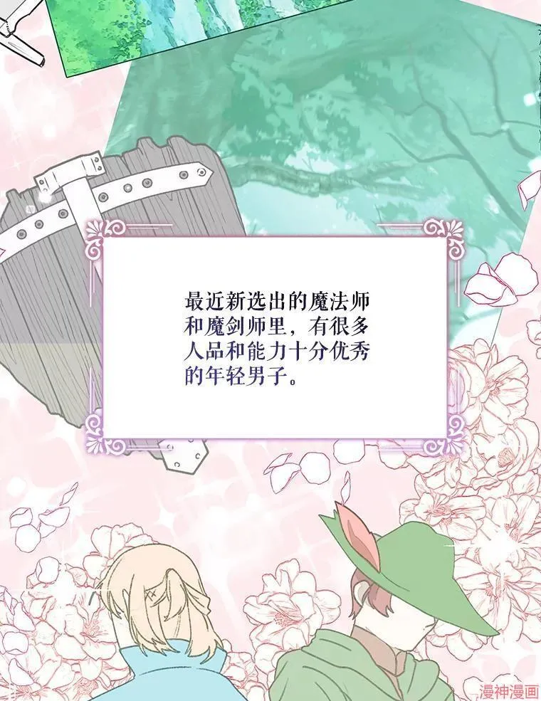 外传9 第117页