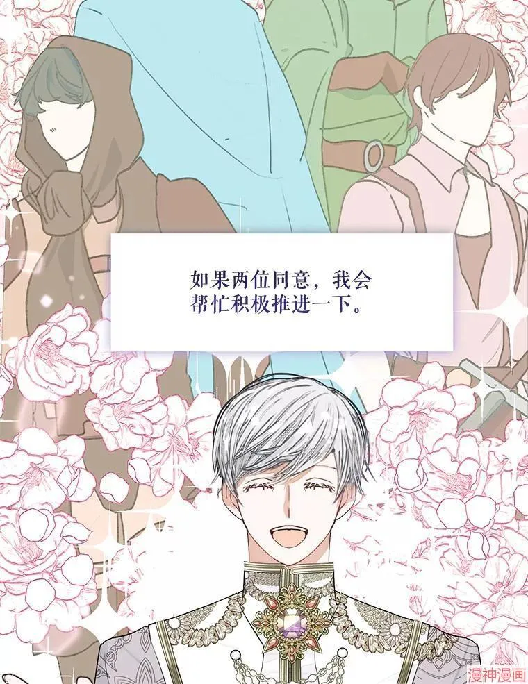 外传9 第118页
