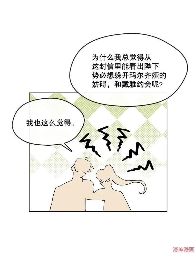 外传9 第121页