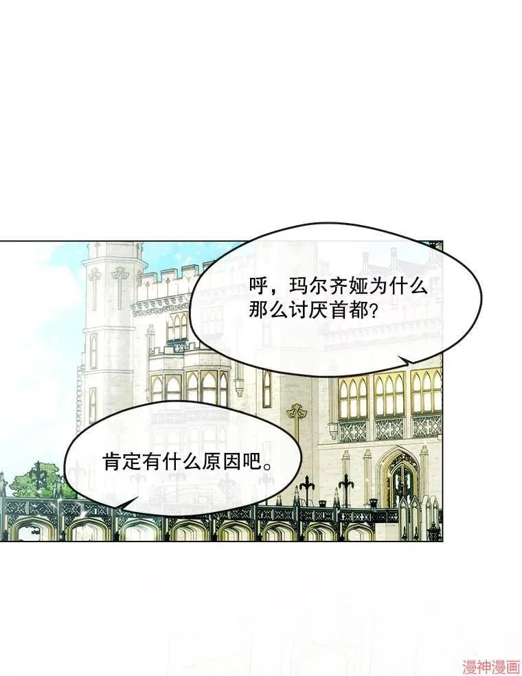 外传9 第123页