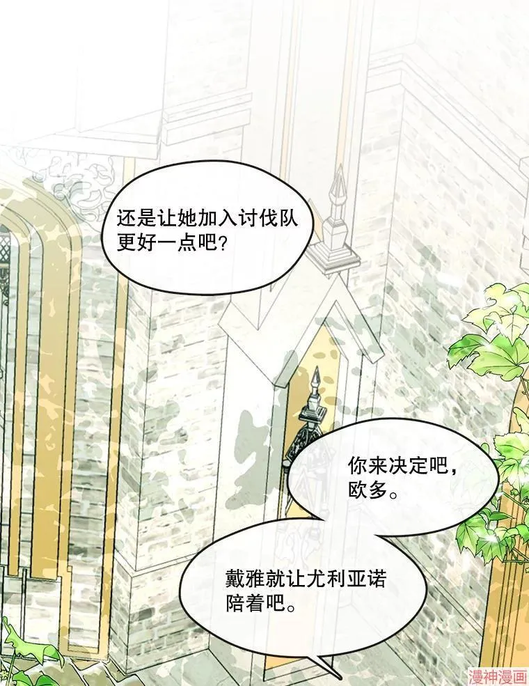 外传9 第124页