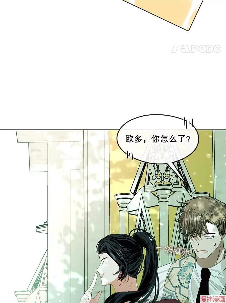 外传9 第129页