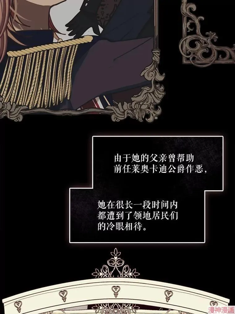 外传10 第3页