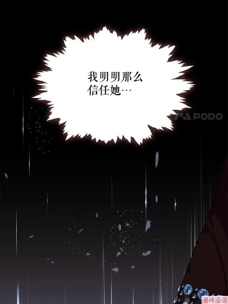 外传10 第7页