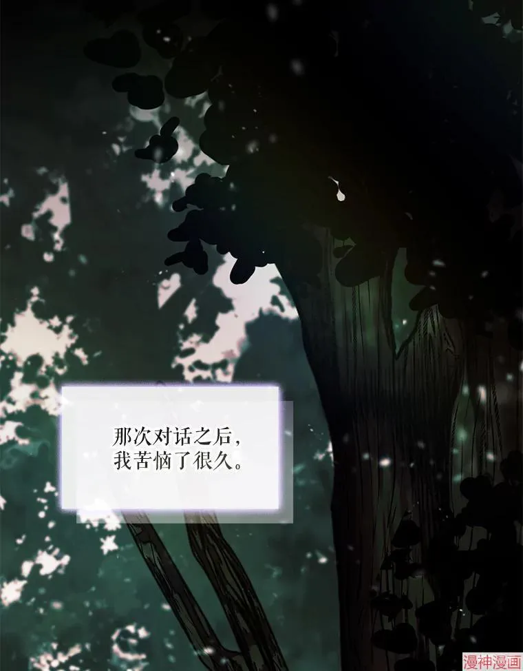 外传10 第18页
