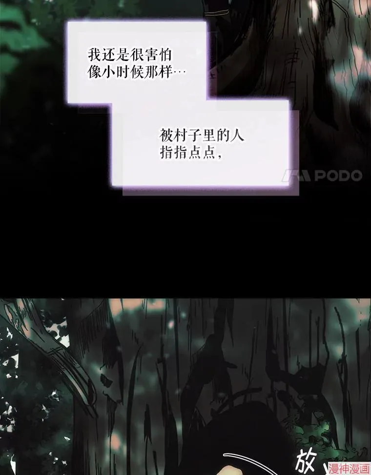 外传10 第20页