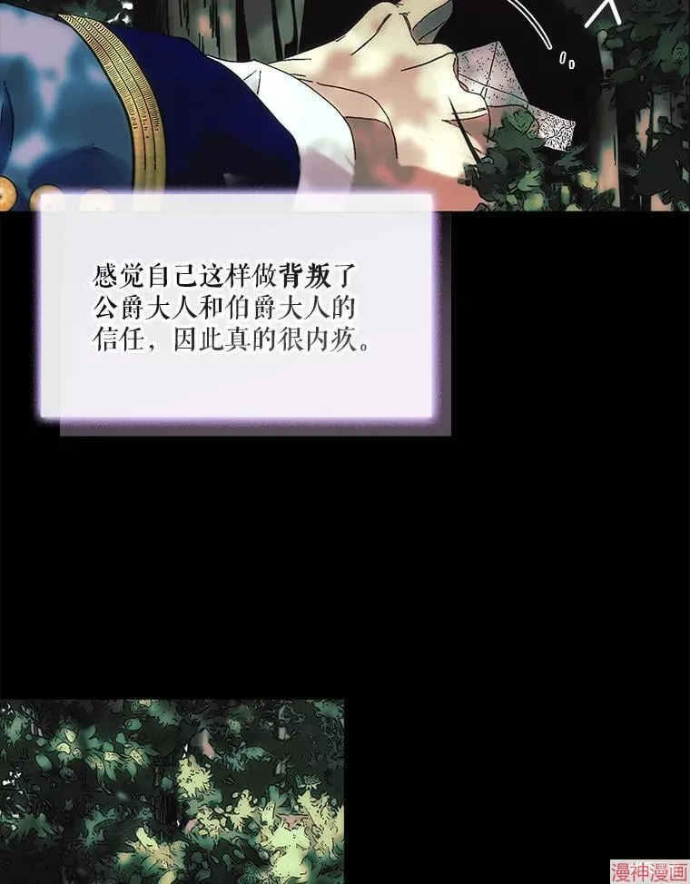 外传10 第21页