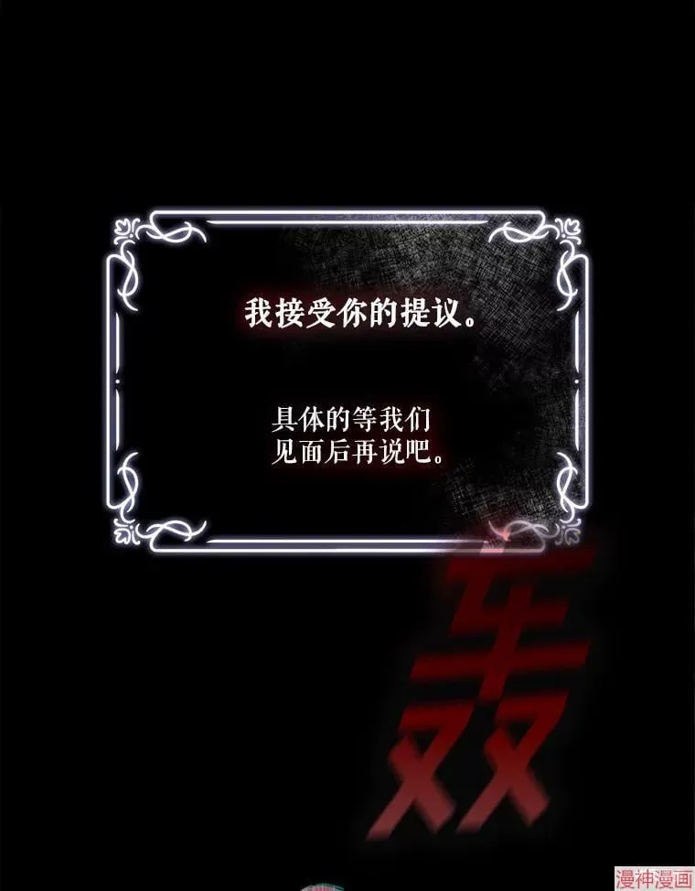 外传10 第25页