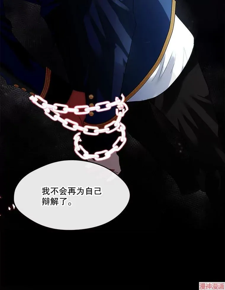 外传10 第41页