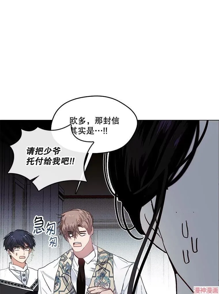 外传10 第54页