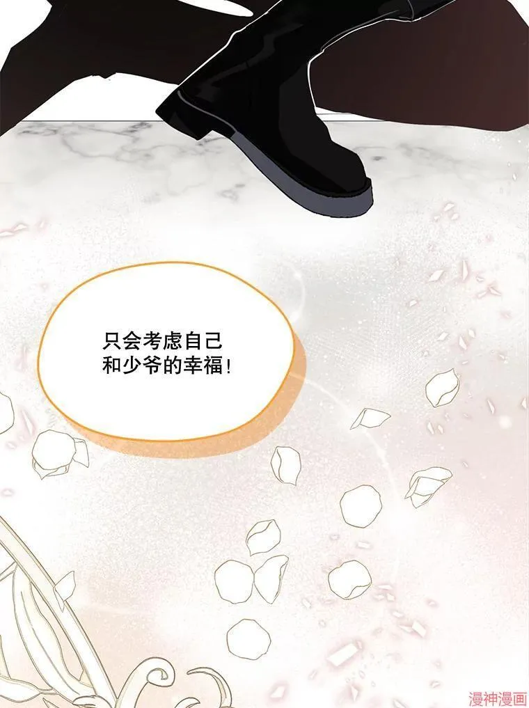 外传10 第57页