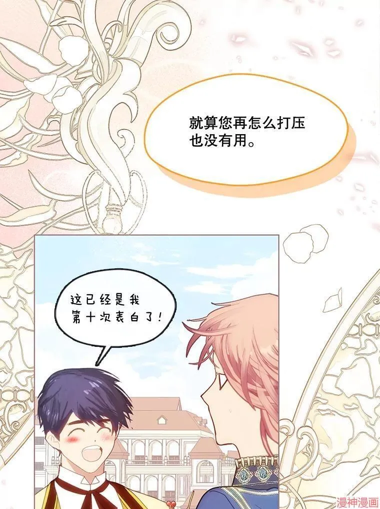 外传10 第58页