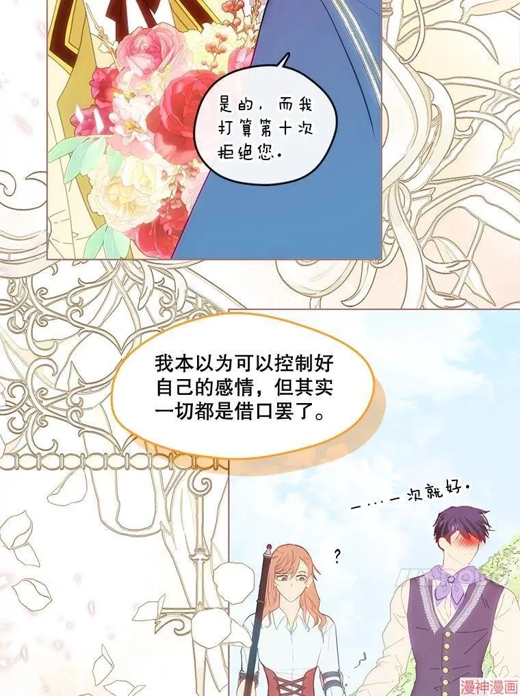 外传10 第59页