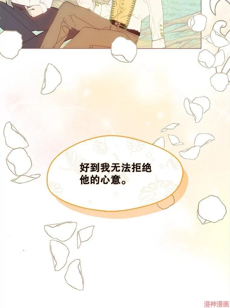 外传10 第61页
