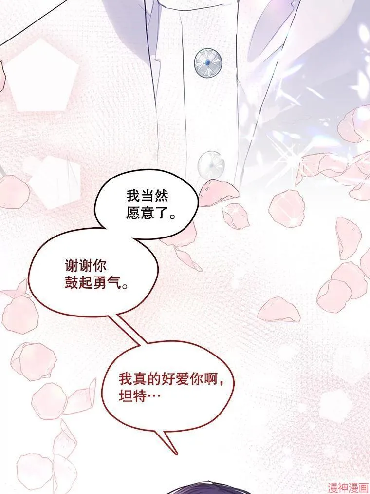 外传10 第70页