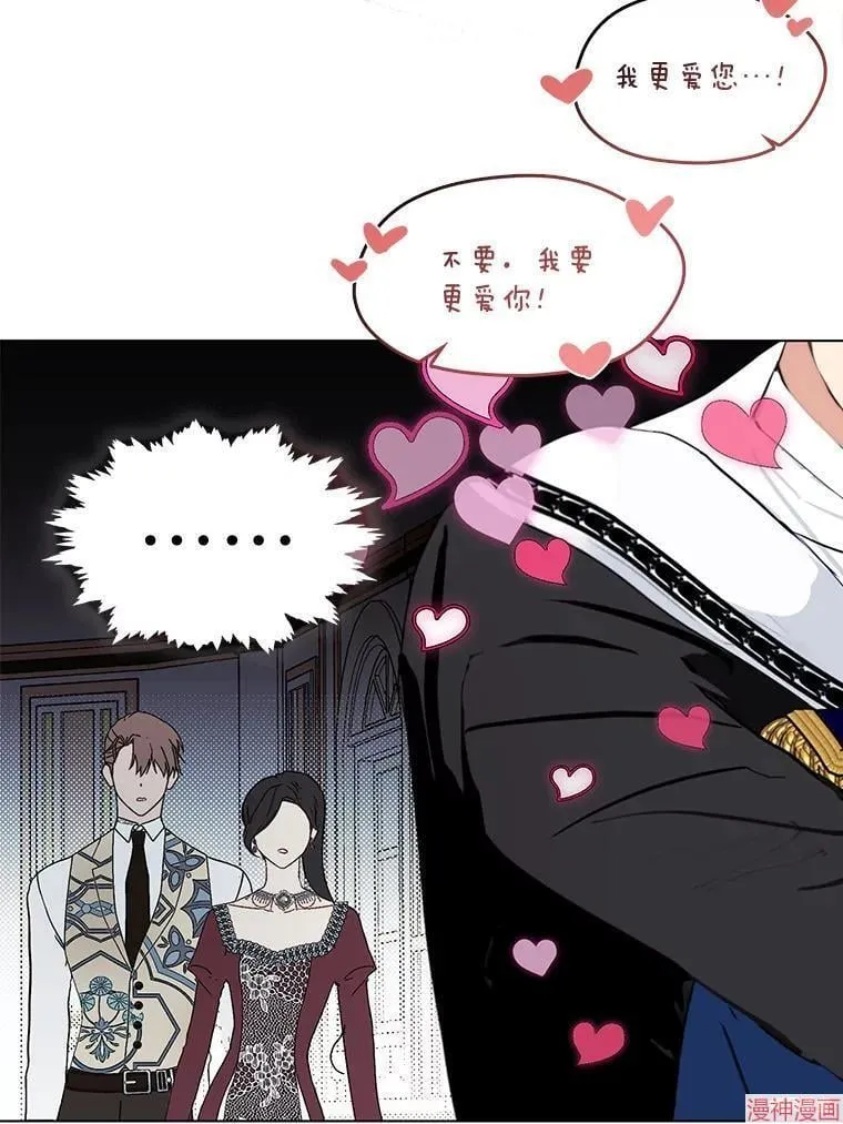 外传10 第73页