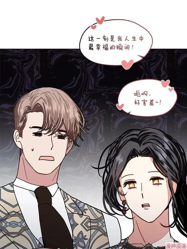 外传10 第74页