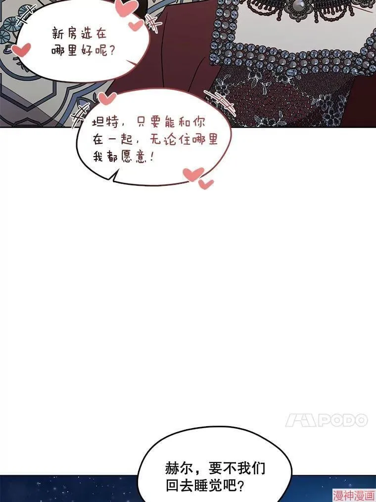 外传10 第75页