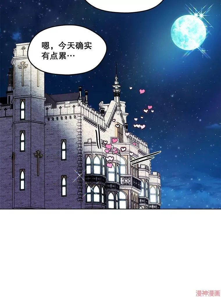 外传10 第76页