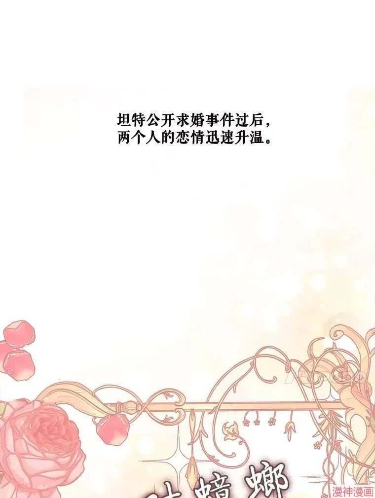 外传10 第79页