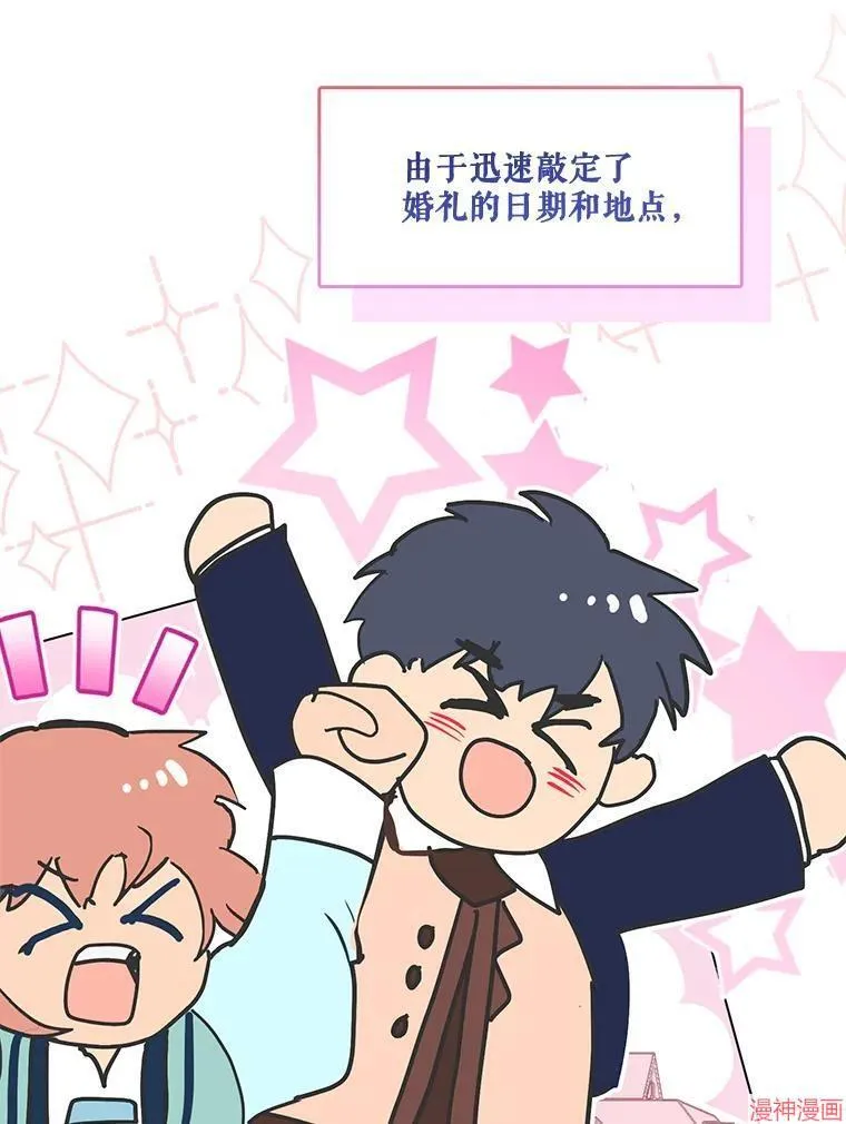 外传10 第82页