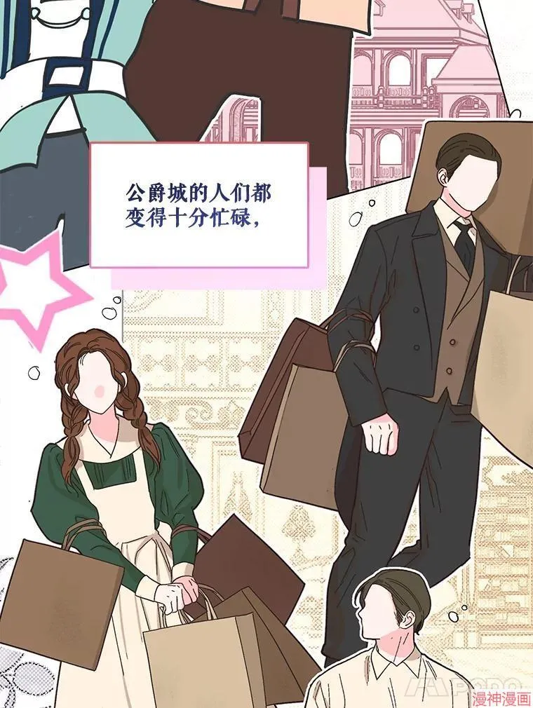 外传10 第83页