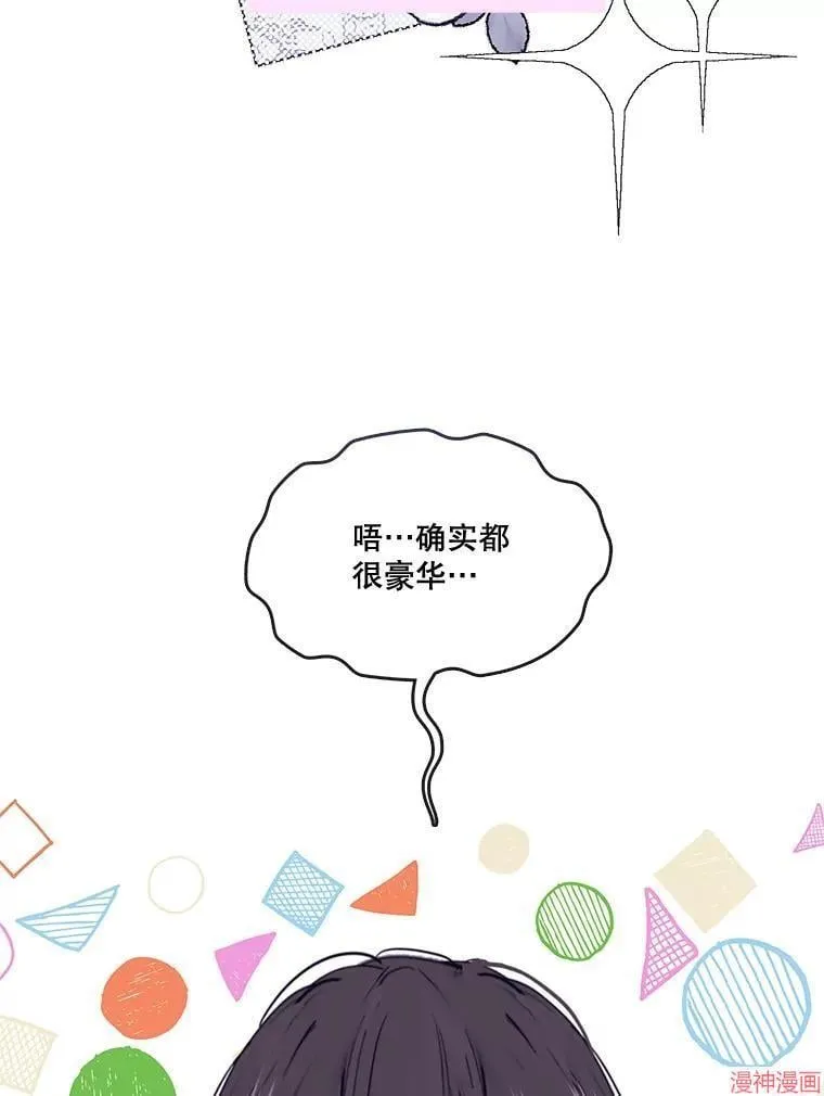 外传10 第85页