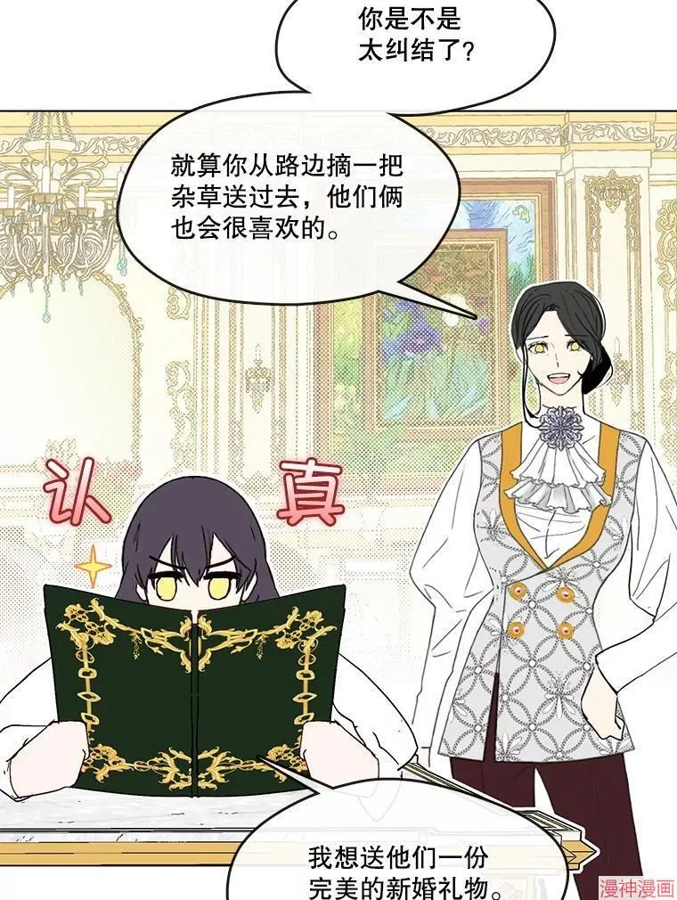 外传10 第87页