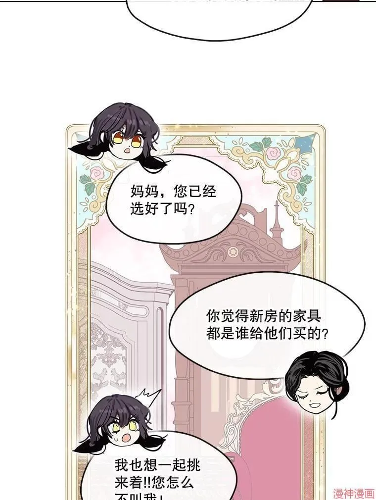 外传10 第88页