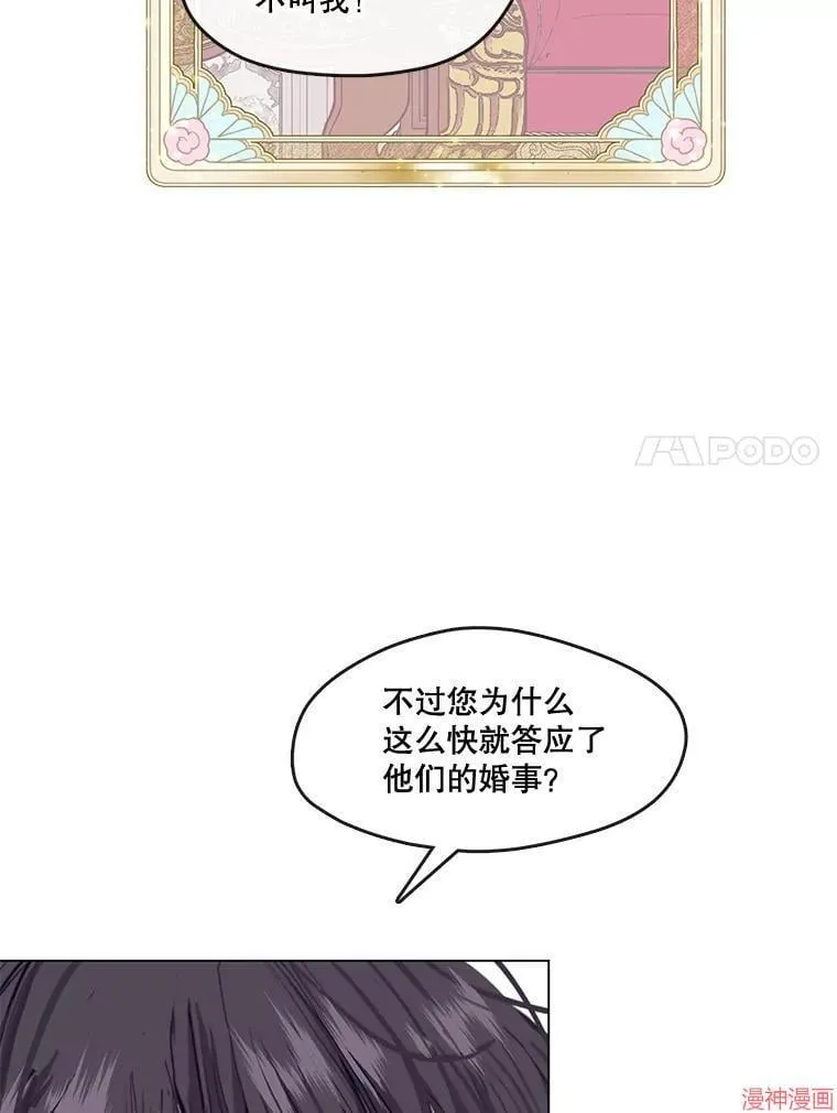 外传10 第89页