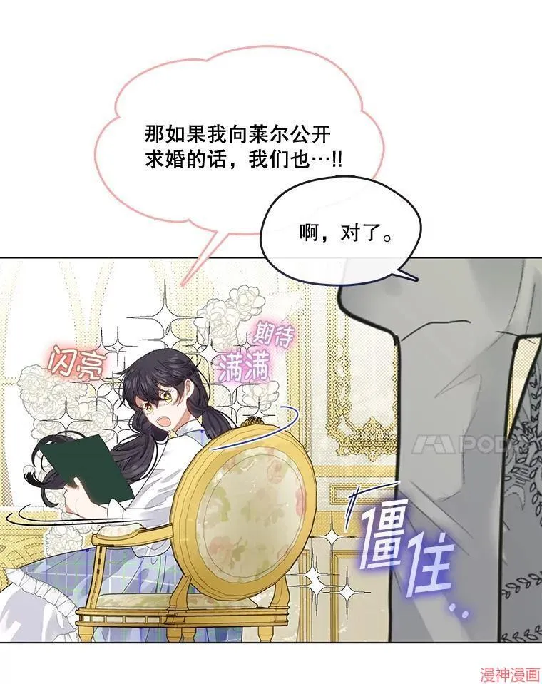 外传10 第92页
