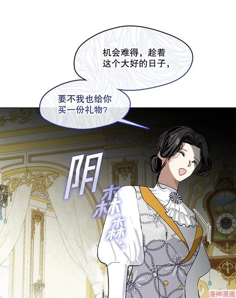 外传10 第93页