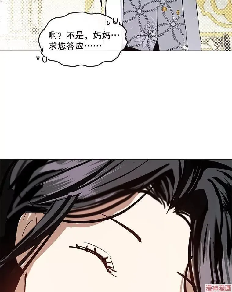 外传10 第94页