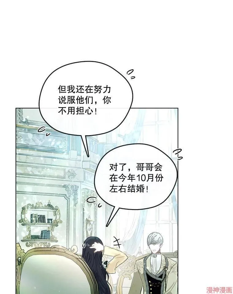 外传10 第100页