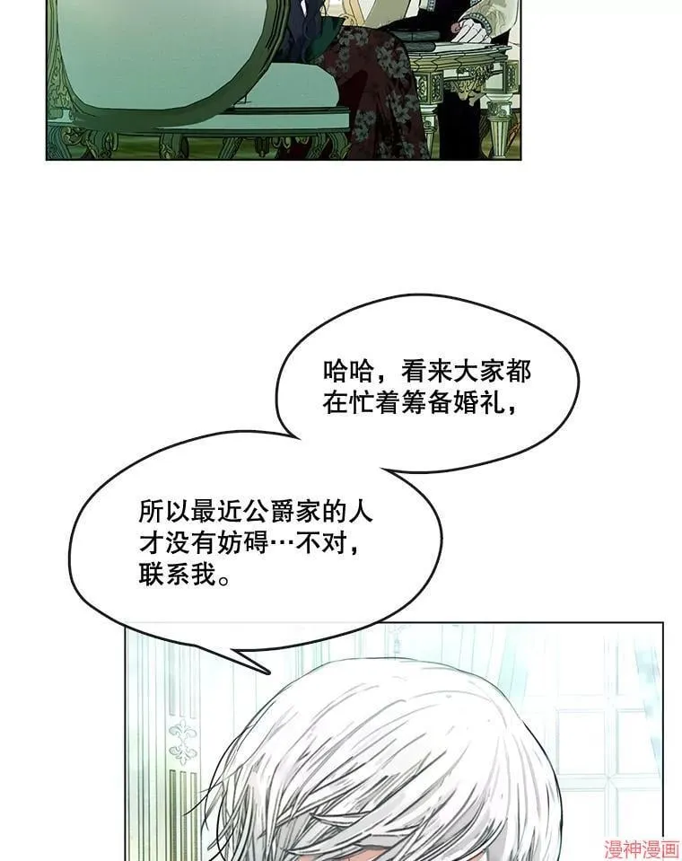 外传10 第101页