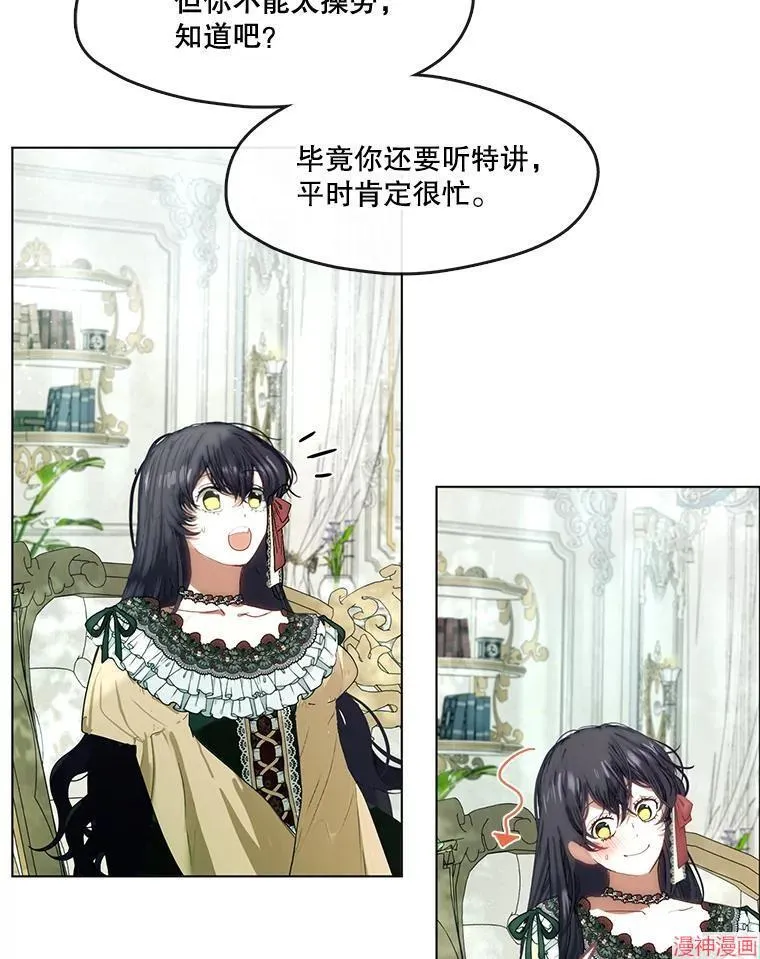 外传10 第103页