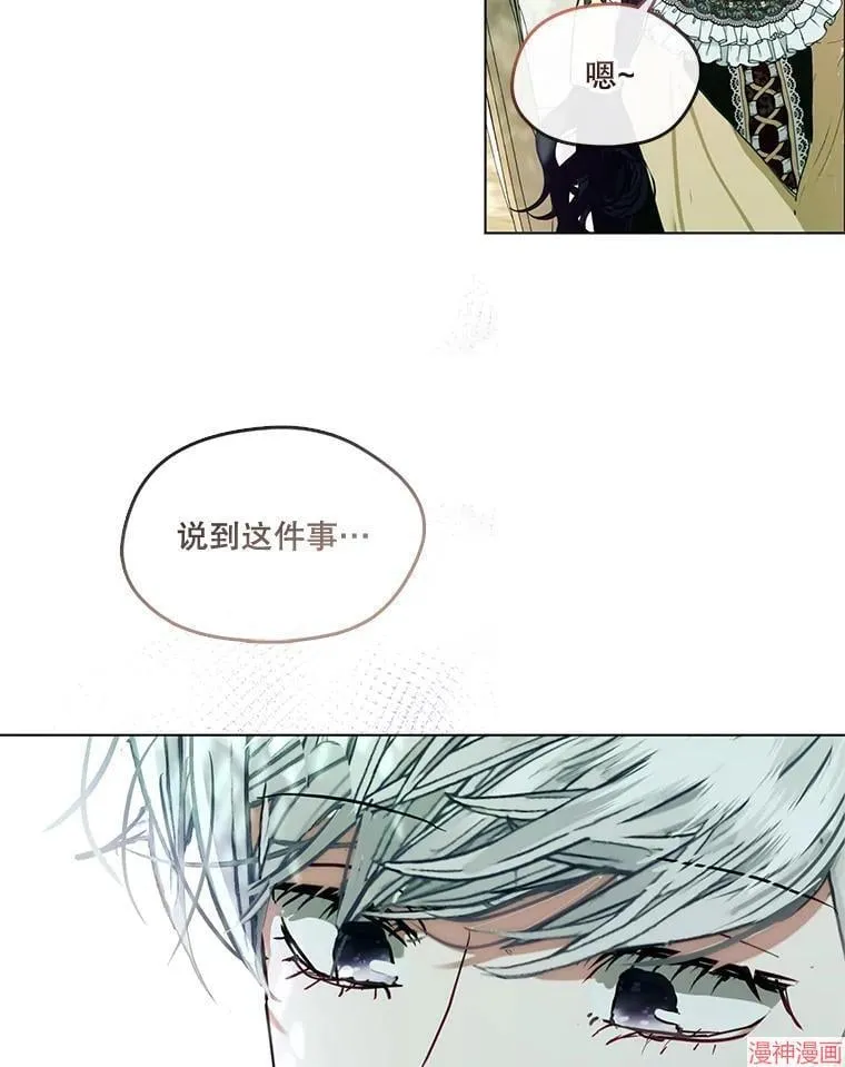 外传10 第104页